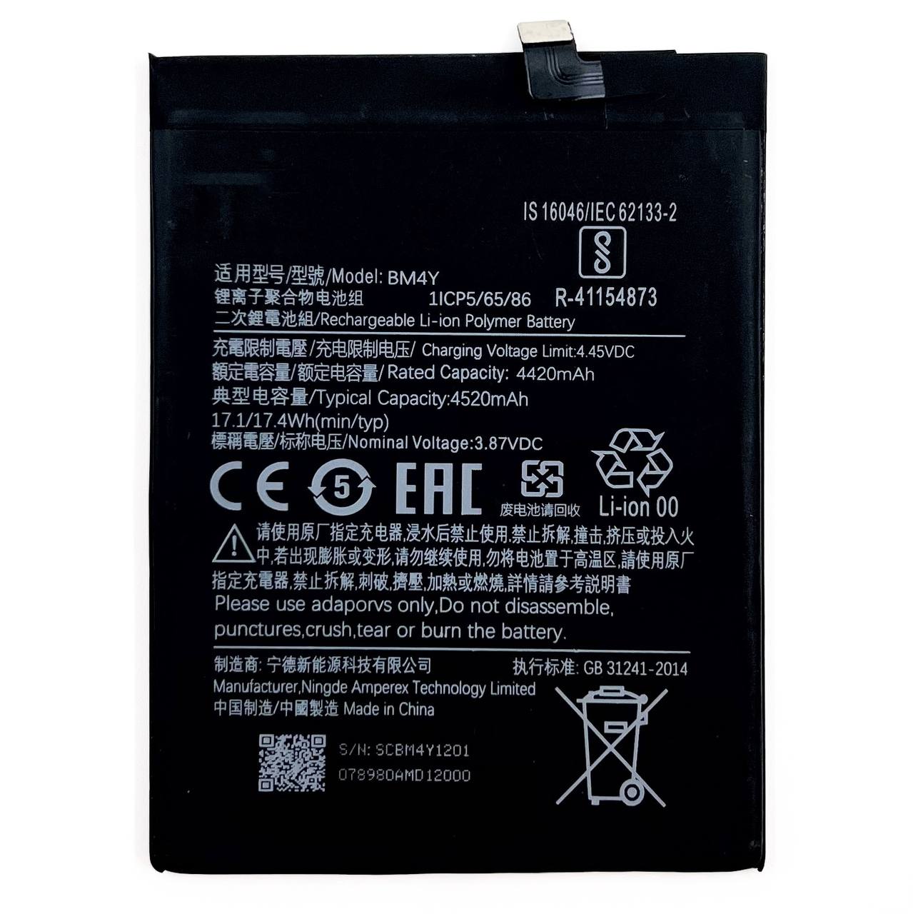 АКБ для Xiaomi BM4Y (Poco F3/ Mi 11i/ Mi 11X Pro/ Redmi K40/ K40 Pro) 4500mAh (NY)