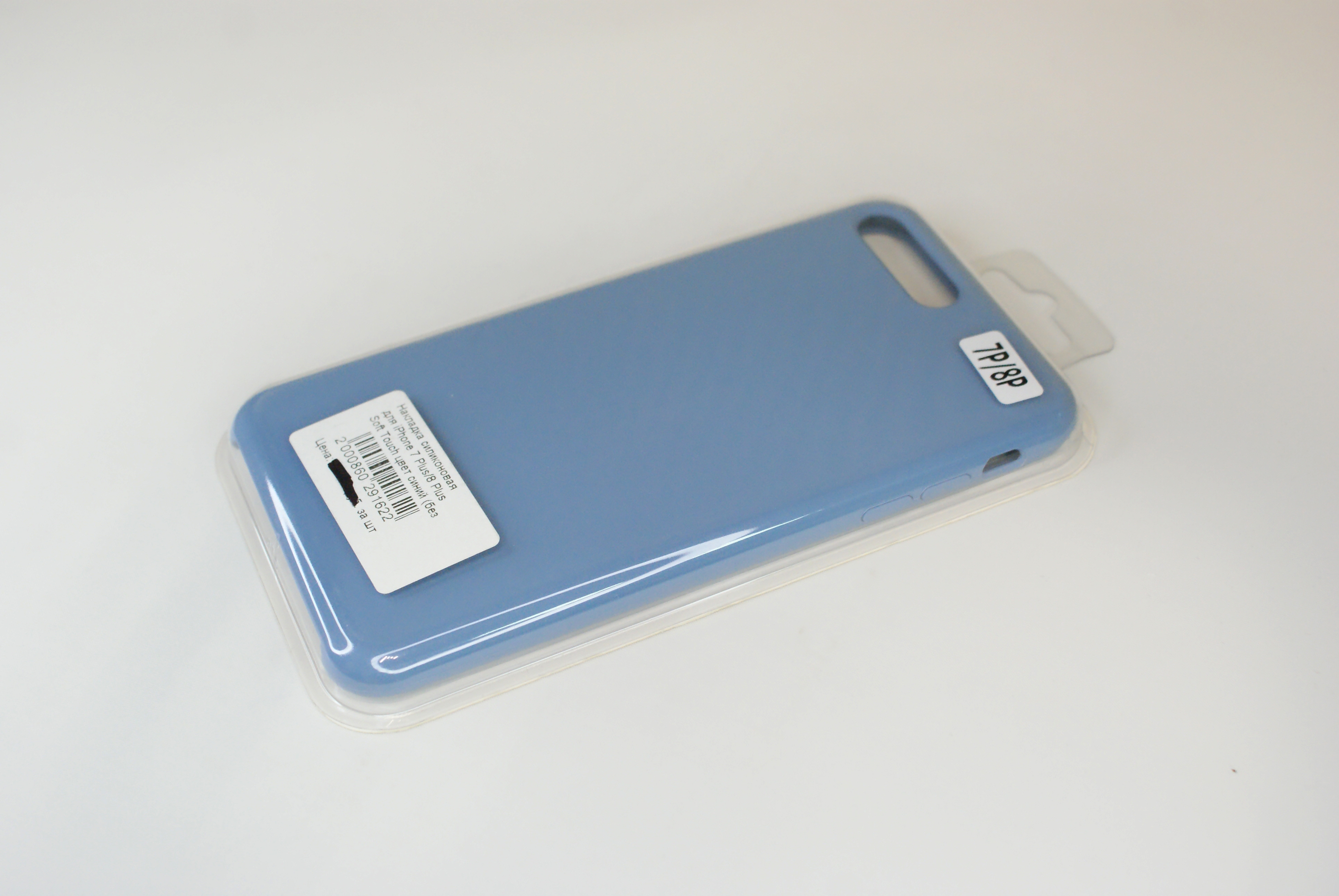 Чехол силиконовый гладкий Soft Touch iPhone 7 Plus/ 8 Plus, синий (без логотипа)