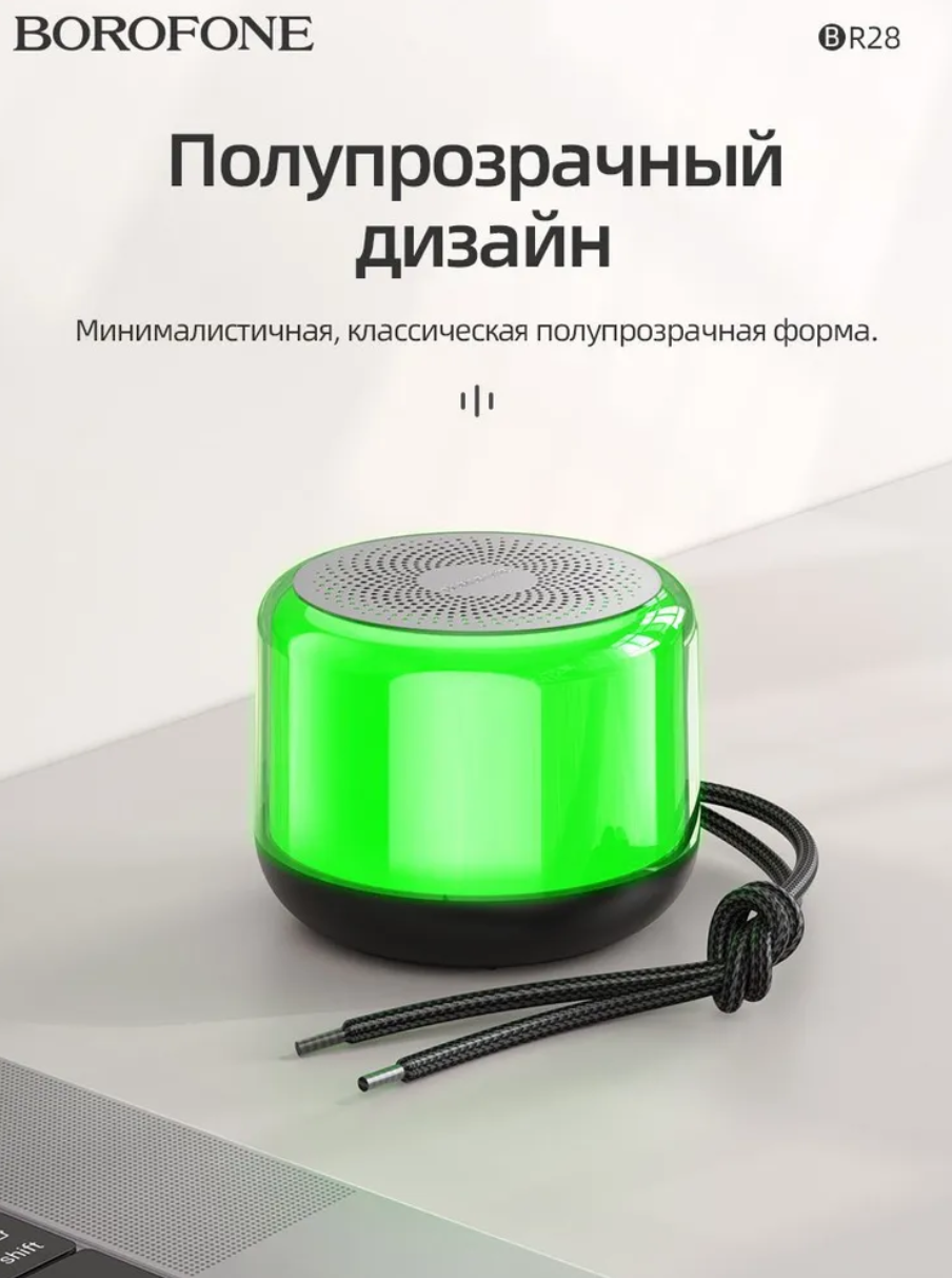 Колонка портативная BOROFONE BR28 Joyful sports BT speaker, черная