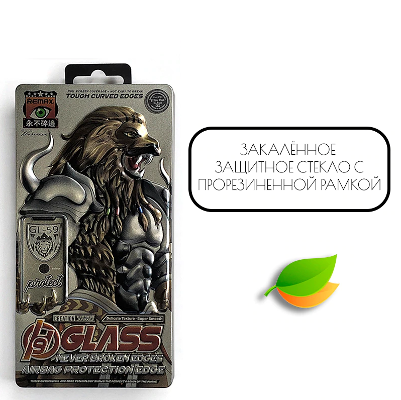 Защитное стекло iPhone 12 Pro Max Remax GL-59 Creation Tempered с силиконовой рамкой, черное