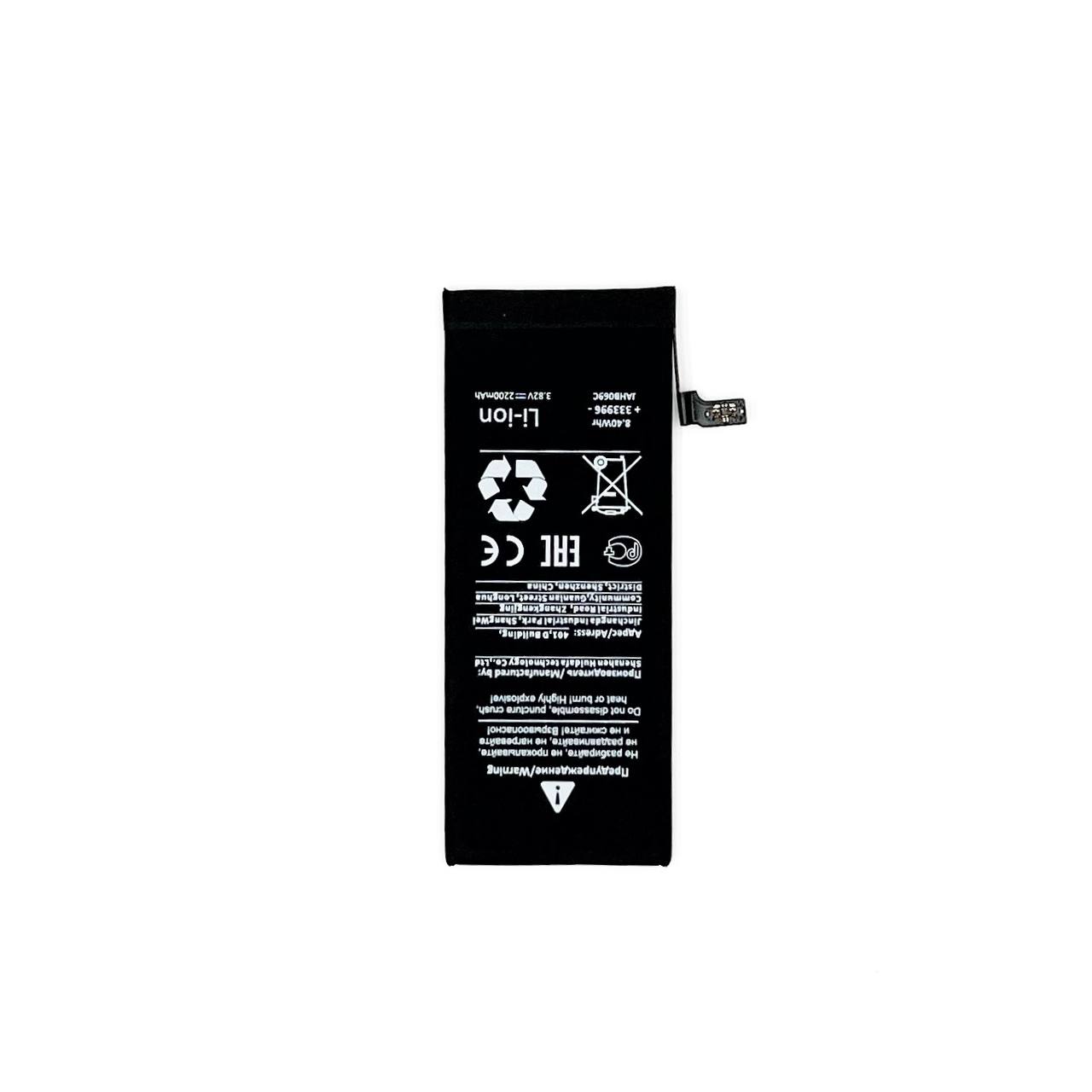 Аккумулятор для iPhone 6 увеличенной ёмкости 2200 mAh (SM Премиум)
