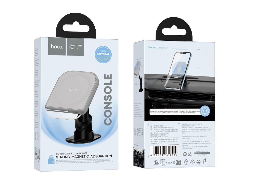 Держатель автомобильный HOCO H43 Crystal ring magnetic car holder (center console), серый