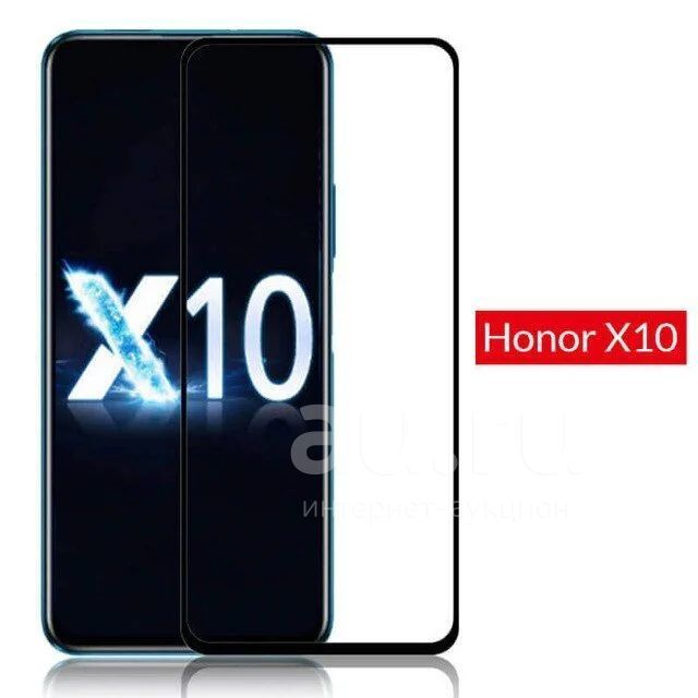 Защитное стекло Huawei Honor X10 5G, черное (тех упаковка)