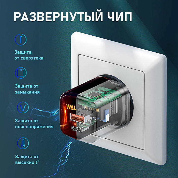 Сетевой адаптер WALKER WH-61 GaN, 3A, 30W, USB+USB-C, QC 3.0 + PD, кабель Type-С - Lightning, черный
