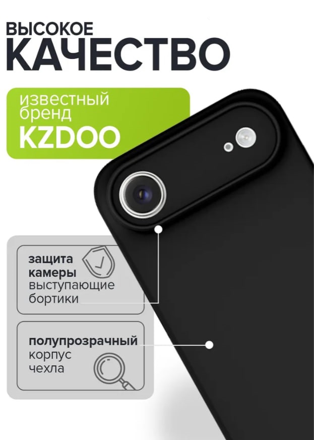 Чехол K-DOO AIR SKIN iPhone 17 Air, черный