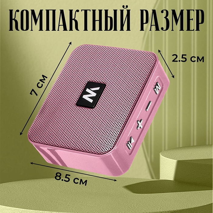 Колонка портативная WALKER WSP-100 Bluetooth, розовая
