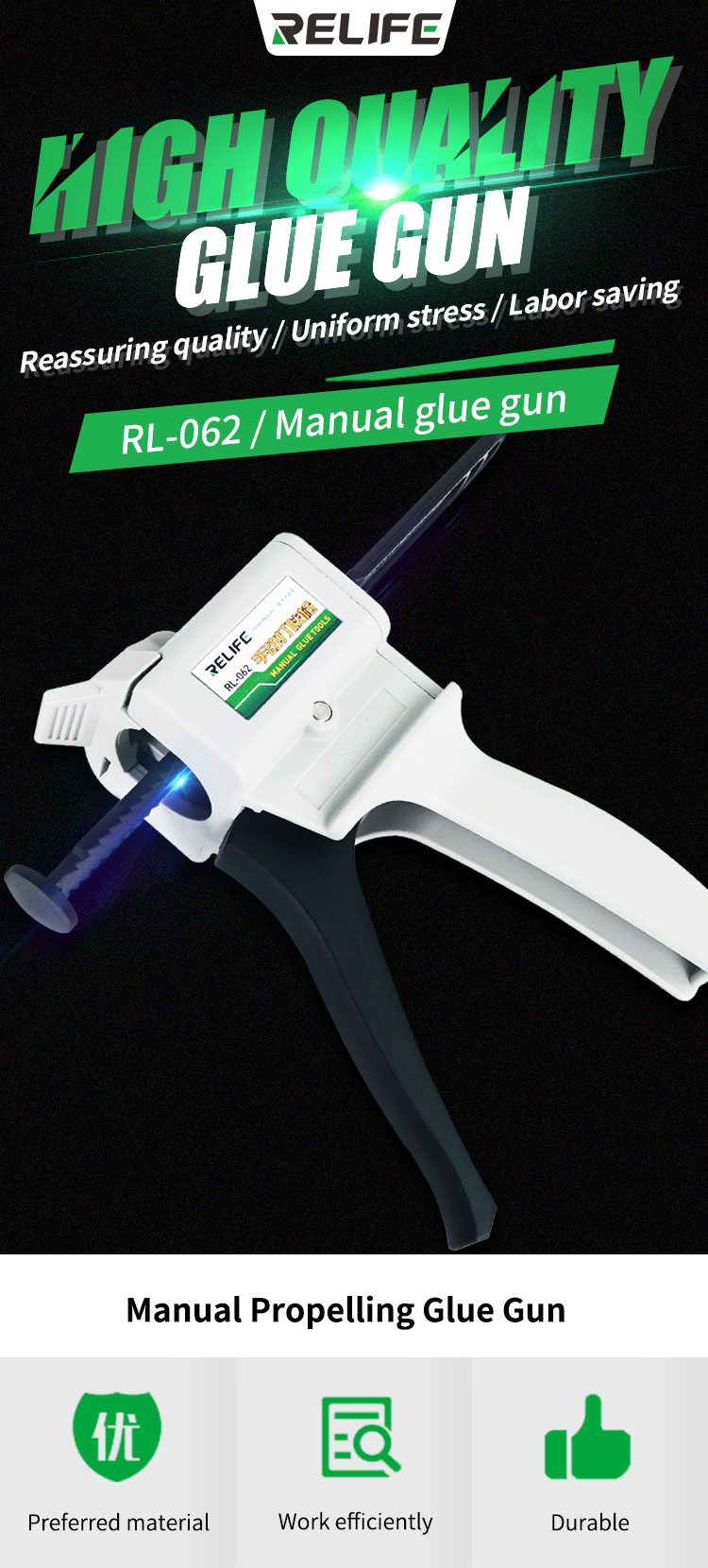 Дозатор (пистолет) для флюса или клея Relife RL-062 (30-60CC)