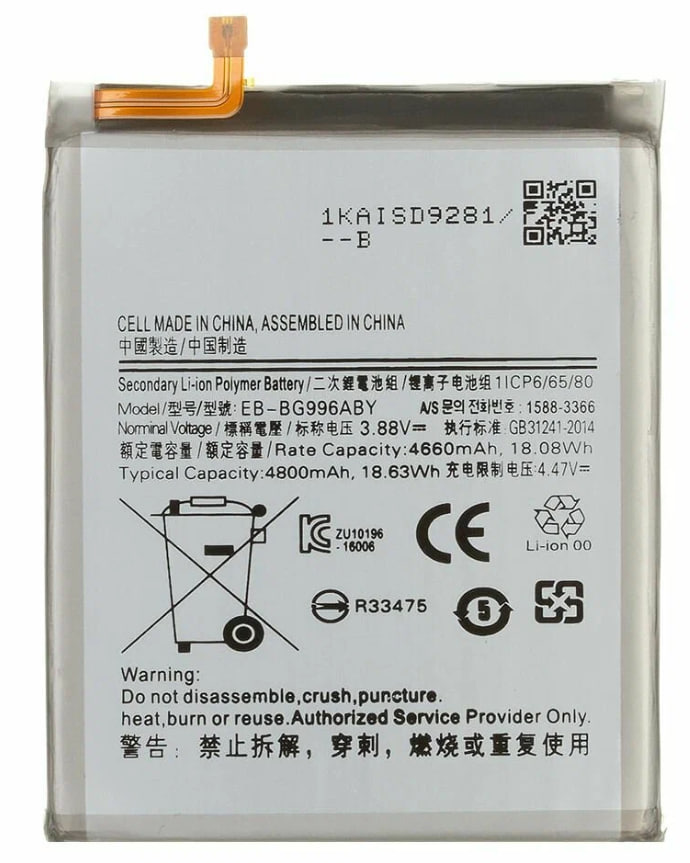 Аккумулятор Samsung Galaxy S21 Plus (SM-G996B) EB-BG996ABY Сервисный Оригинал