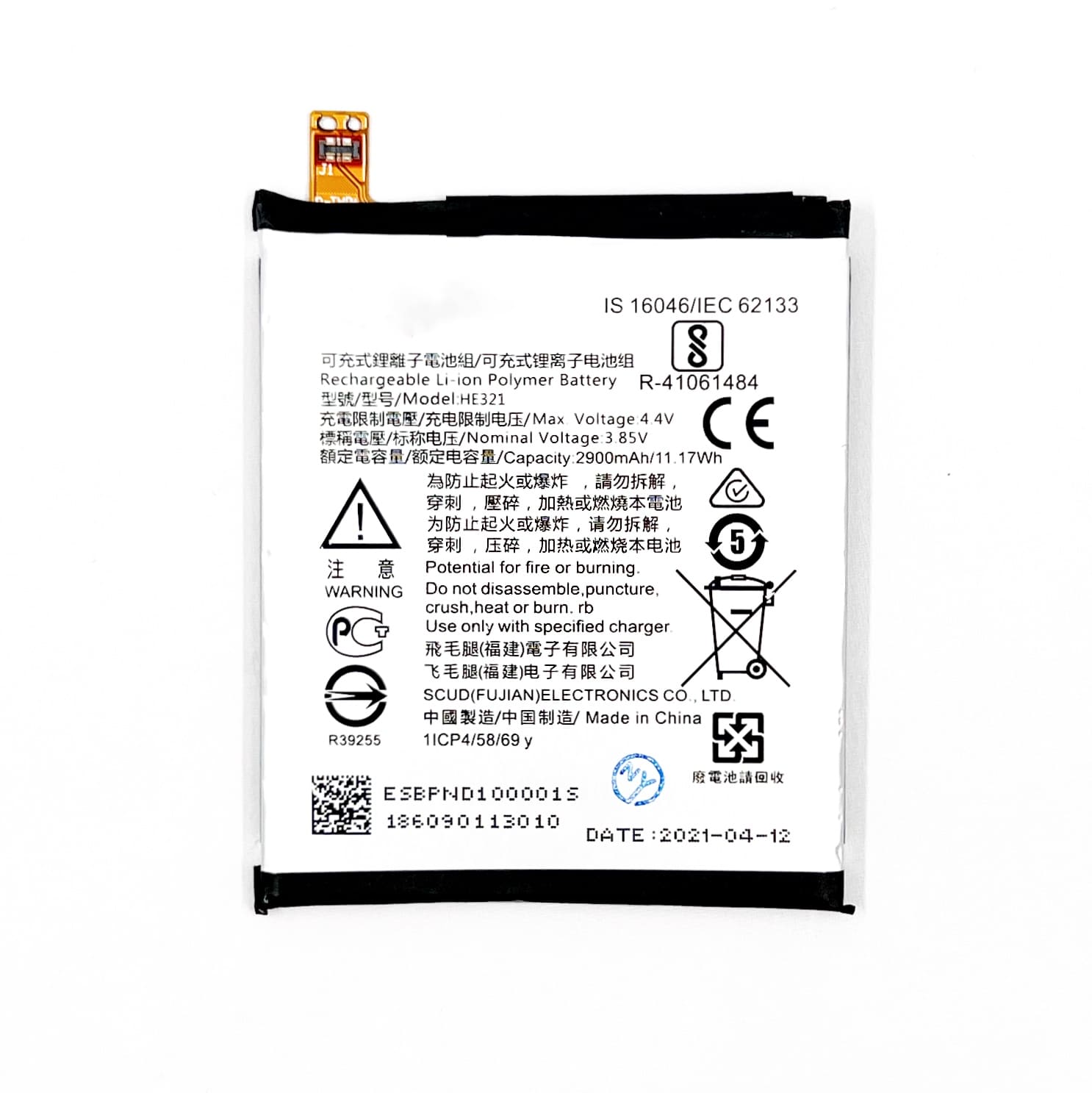 АКБ для Nokia HE321/ HE336 (Nokia 5/ 3.1 2018/ 5.1 2018) (NY)