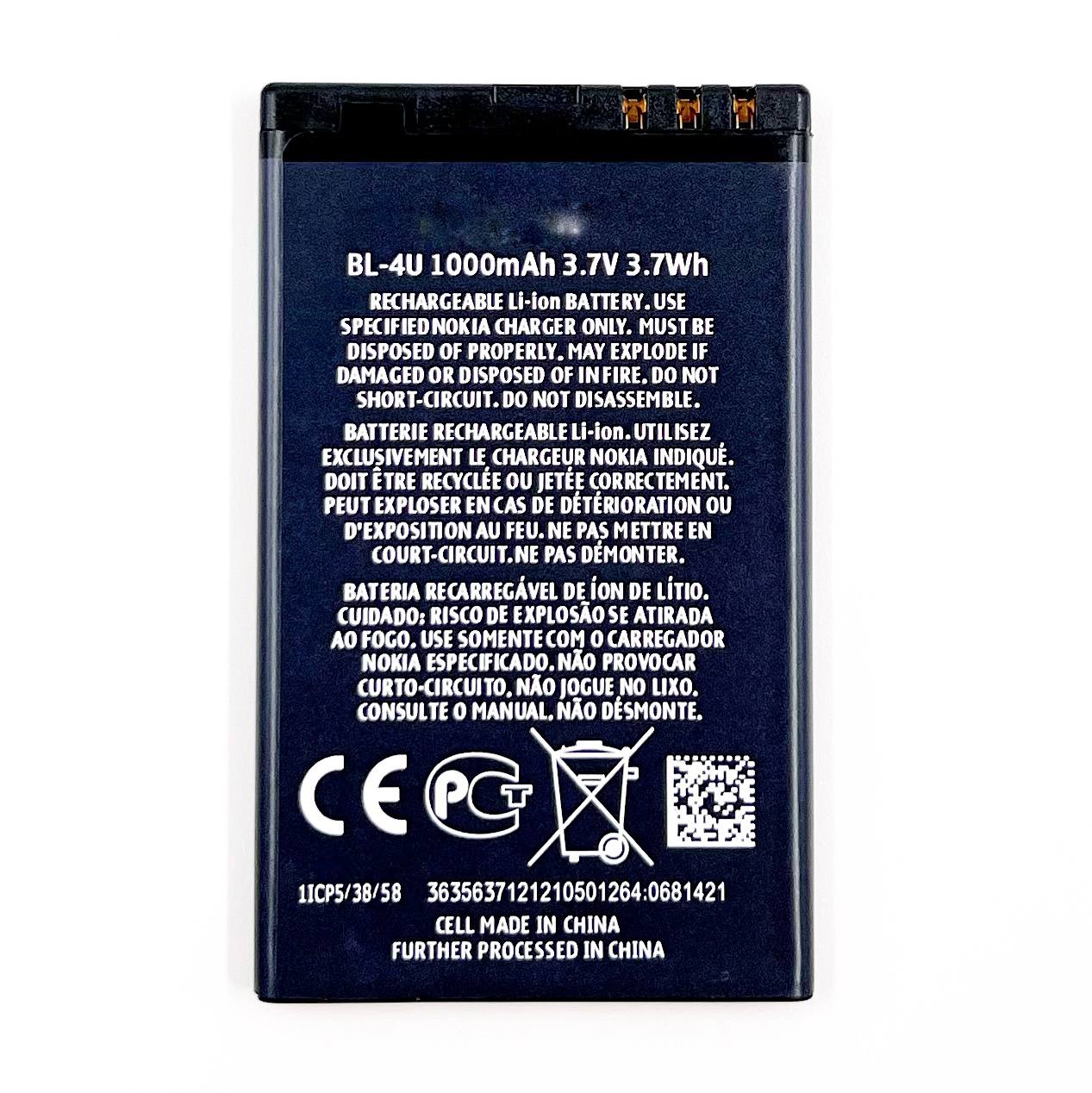 АКБ для Nokia BL-4U 8800 Arte 1000mAh (NY)