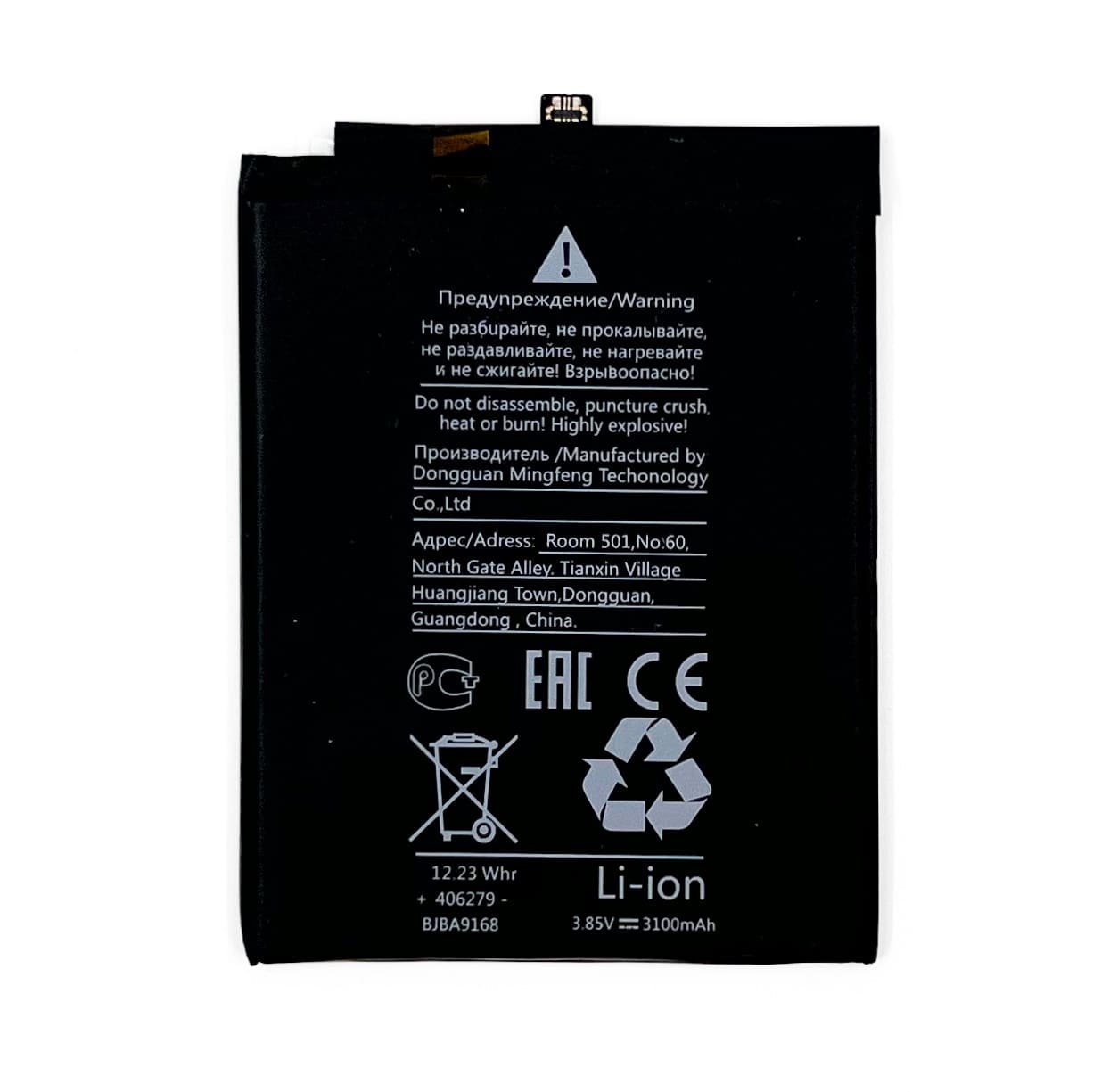 АКБ для Huawei (HB386280ECW) Honor 9/ Honor 9 Premium/ P10/ P10 Lite (SM)