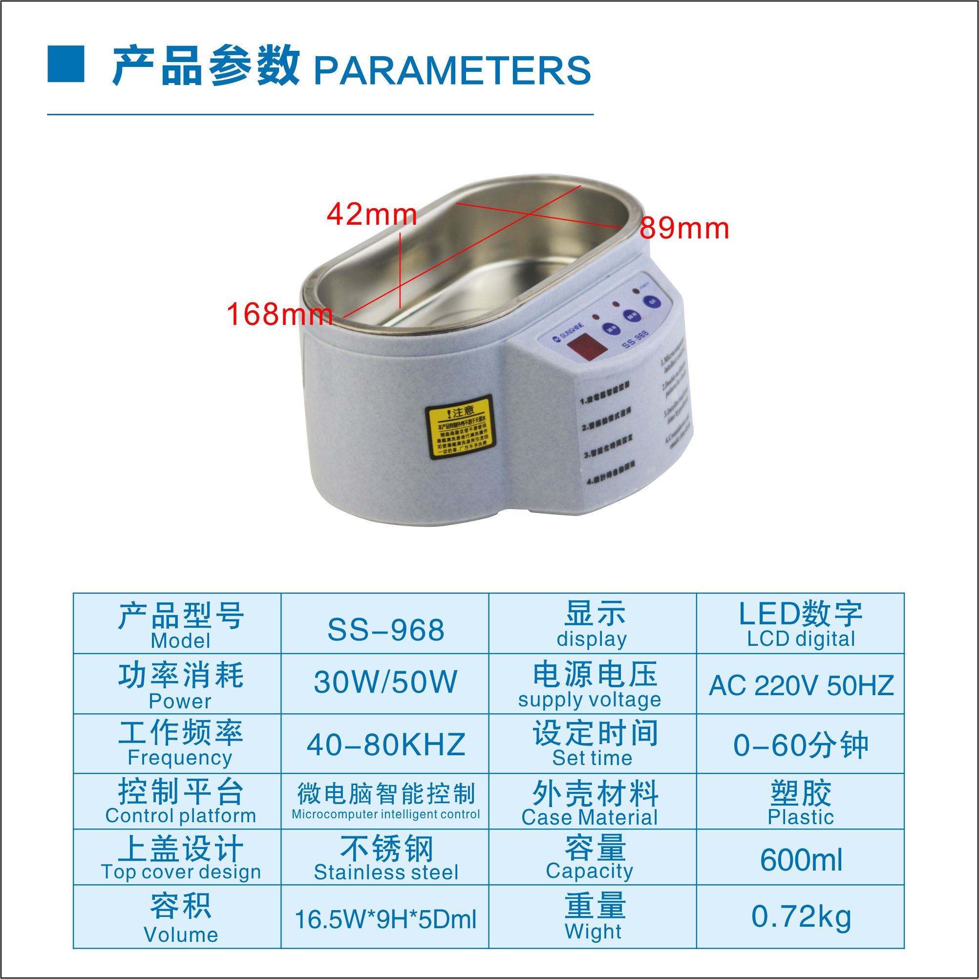 Ультразвуковая ванна SUNSHINE SS-968