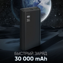 Внешний аккумулятор Power Bank 30000 mAh WALKER WB-730 PD+QC 3.0, черный Внешний аккумулятор Power Bank 30000 mAh WALKER WB-730 PD+QC 3.0, черный