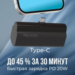Внешний аккумулятор Power Bank 5000 mAh WALKER WB-960 Mini 20W (TYPE-C), подставка, черный