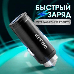 Автомобильный адаптер WALKER WCR-23 18W, USB QC3.0, черный Автомобильный адаптер WALKER WCR-23 18W, USB QC3.0, черный