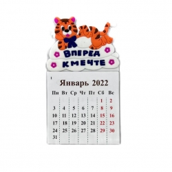 Календарь мини с магнитом 2022
