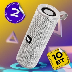 Колонка портативная WALKER WSP-110 Bluetooth, серая Колонка портативная WALKER WSP-110 Bluetooth, серая