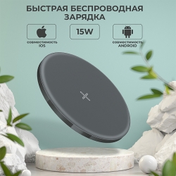 Беспроводное зарядное устройство WALKER WH-51, 15Вт, быстрый заряд Qi, черное