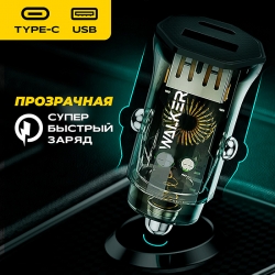 Автомобильный адаптер WALKER WCR-61 30W, USB-C/USB QC3.0, черный Автомобильный адаптер WALKER WCR-61 30W, USB-C/USB QC3.0, черный