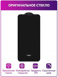 Защитное стекло iPhone XS Max/ 11 Pro Max Remax GL-53 Panshi Series приват, черное