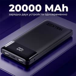 Внешний аккумулятор Power Bank 20000 mAh WALKER WB-525, черный