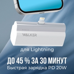 Внешний аккумулятор Power Bank 5000 mAh WALKER WB-960 Mini 20W (Lightning), подставка, черный