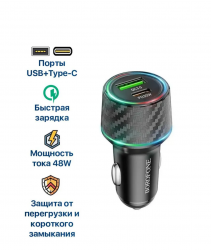 Автомобильный адаптер BOROFONE BZ21 (USB+Type-C) Brilliant 48W PD30W+QC3.0, черный Автомобильный адаптер BOROFONE BZ21 (USB+Type-C) Brilliant 48W PD30W+QC3.0, черный