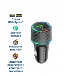 Автомобильный адаптер BOROFONE BZ21 (USB+Type-C) Brilliant 48W PD30W+QC3.0, черный