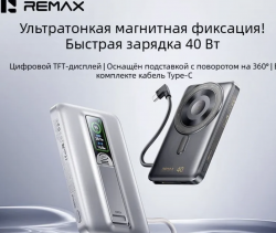 Внешний аккумулятор Power Bank REMAX fp-52 с подставкой 10000 мА·ч