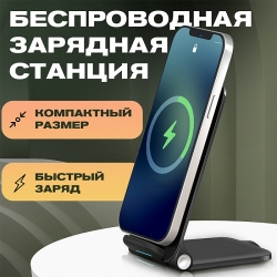 Беспроводное зарядное устройство WALKER WH-52 15W+QC3.0 charger, черный Беспроводное зарядное устройство WALKER WH-52 15W+QC3.0 charger, черный