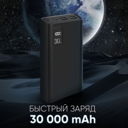 Внешний аккумулятор Power Bank 30000 mAh WALKER WB-730 PD+QC 3.0, черный