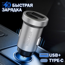 Автомобильный адаптер WALKER WCR-25 36W, USB-C/USB QC3.0 + PD, черный