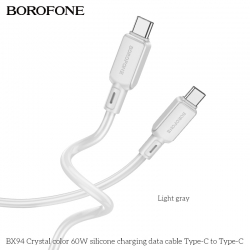USB-C кабель BOROFONE BX94 Crystal Silicone Type-С to Type-С PD60W (3.0A, 100см), светло-серый