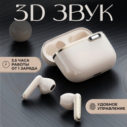 Беспроводные наушники WALKER WTS-55, Bluetooth, слоновая кость