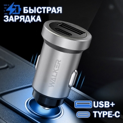 Автомобильный адаптер WALKER WCR-25 36W, USB-C/USB QC3.0 + PD, черный Автомобильный адаптер WALKER WCR-25 36W, USB-C/USB QC3.0 + PD, черный