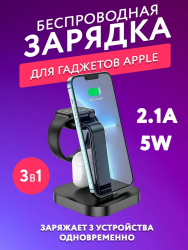 Беспроводное зарядное устройство HOCO CW43 Graceful 3 в 1 с MagSafe, черный
