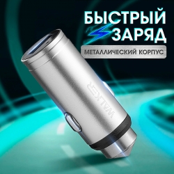 Автомобильный адаптер WALKER WCR-23 18W, USB QC3.0, серебристый