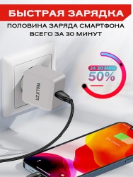 Сетевой адаптер WALKER WH-25, 3А, 18Вт, USB, поддержка QC, белое