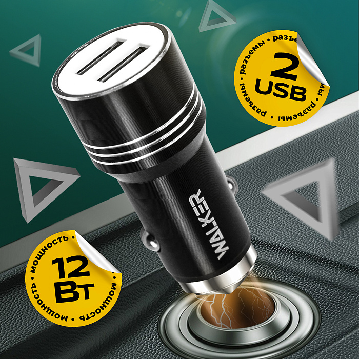 Автомобильный адаптер WALKER WCR-21, 2,4А, 12W, 2USB (1000+2400), черный