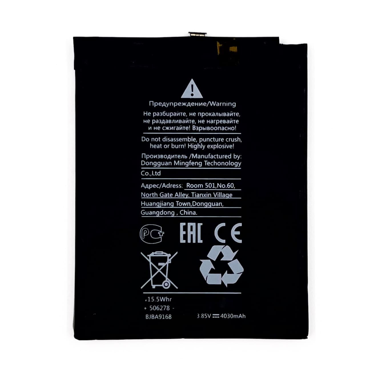 АКБ для Xiaomi BM4F (Mi A3/ Mi 9 Lite) 3940mAh (SM)