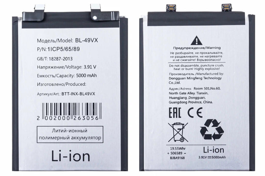 Аккумулятор Infinix Note 11S / Hot 30 4G / Hot 40 / Hot 40 Pro / Hot 50 Pro 5000mAh VoltPack