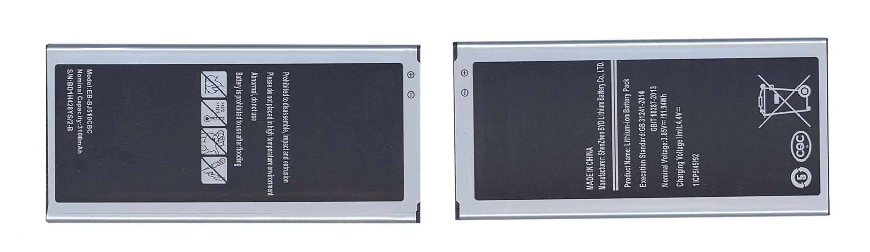 АКБ для Samsung J5 2016 SM-J510 (EB-BJ510CBC) 3100mAh (SM)