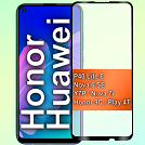 Защитное стекло Huawei P40 Lite/ P40 Lite E/ Nova 7i/ Y8s/ Honor 9C, черное (тех упаковка)