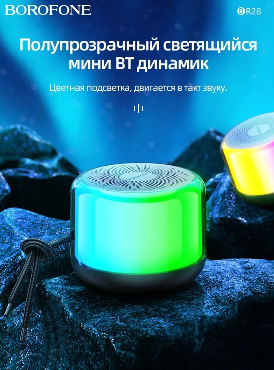 Колонка портативная BOROFONE BR28 Joyful sports BT speaker, черная