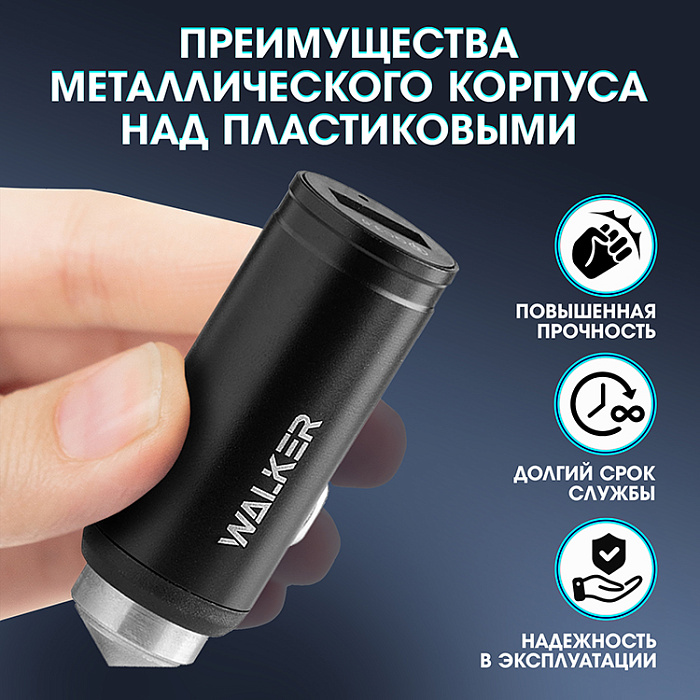 Автомобильный адаптер WALKER WCR-23 18W, USB QC3.0, черный