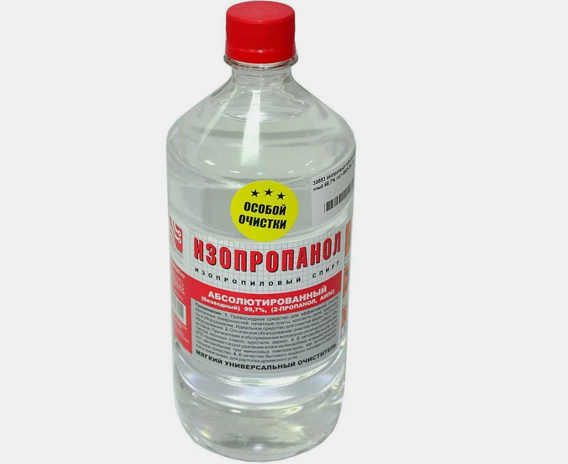 Спирт изопропиловый абсолютированный 99,9% (1.0 л.)