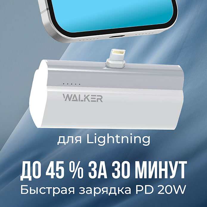 Внешний аккумулятор Power Bank 5000 mAh WALKER WB-960 Mini 20W (Lightning), подставка, белый