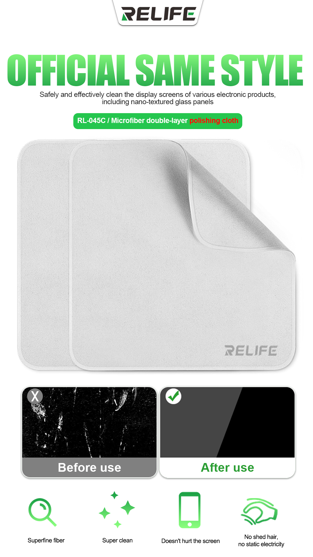 Салфетка тканевая для очистки оптики RELIFE RL-045C (двухслойная микрофибра)