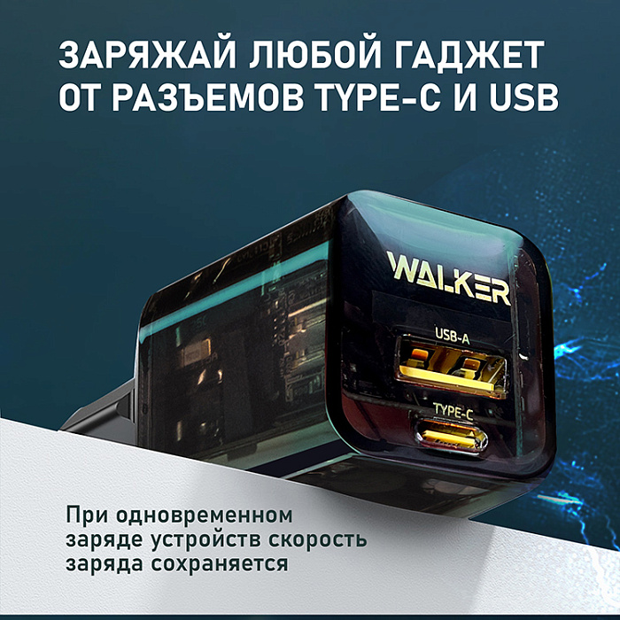 Сетевой адаптер WALKER WH-61 GaN, 3A, 30W, USB+USB-C, QC 3.0 + PD, кабель Type-С - Lightning, черный