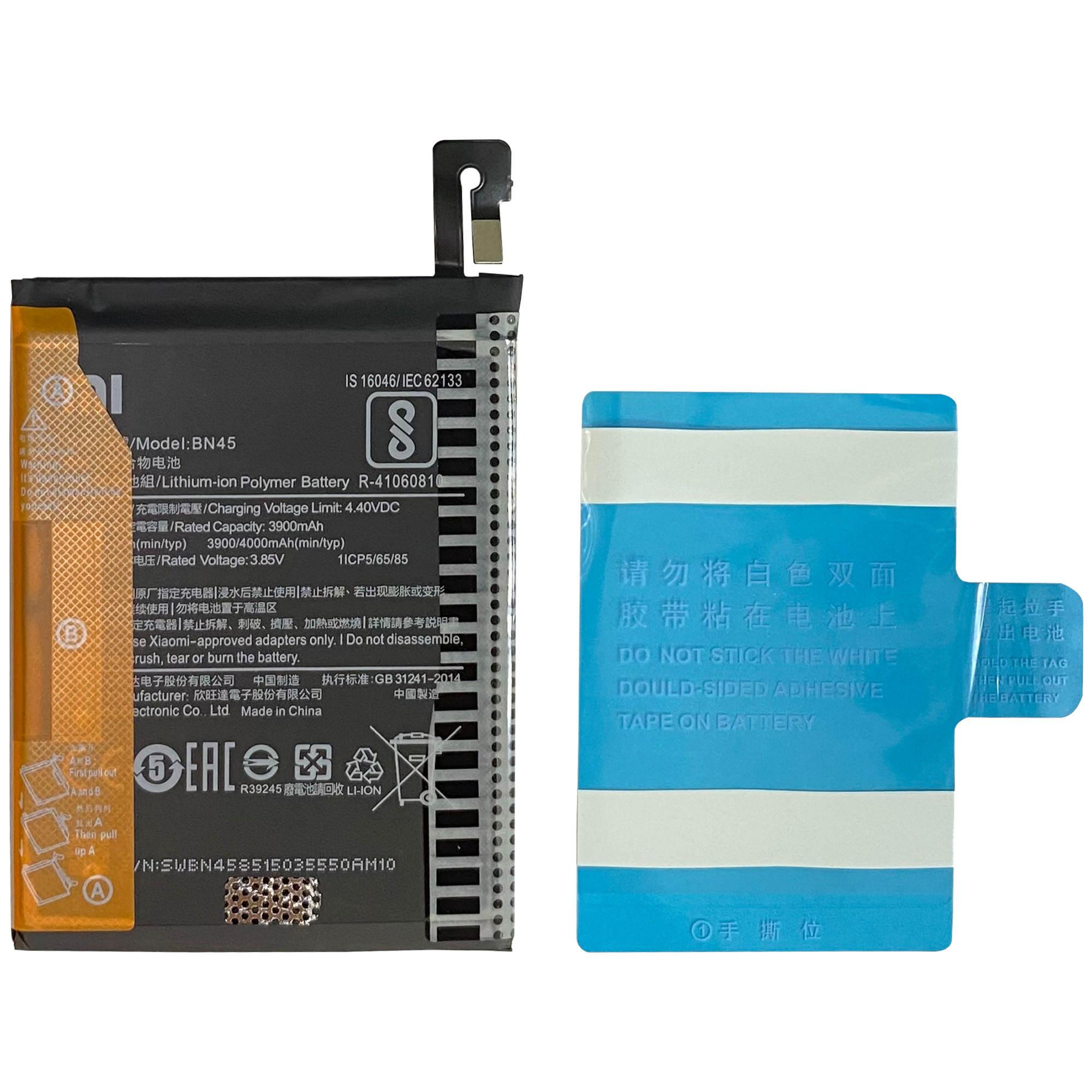 АКБ для Xiaomi BN45 (Redmi Note 5/ Note 5 Pro) 3900mAh VoltPack (Премиум) упаковка